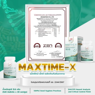 วิตามิน “Maxtime-X” (แม็กซ์ไทม์-เอ็กซ์)