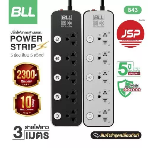 BLL B43 ปลั๊กไฟ 5ช่อง 5สวิตซ์ 3เมตร
