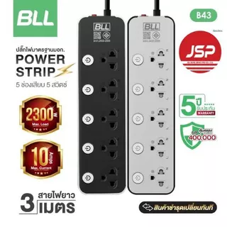 BLL B43 ปลั๊กไฟ 5ช่อง 5สวิตซ์ 3เมตร