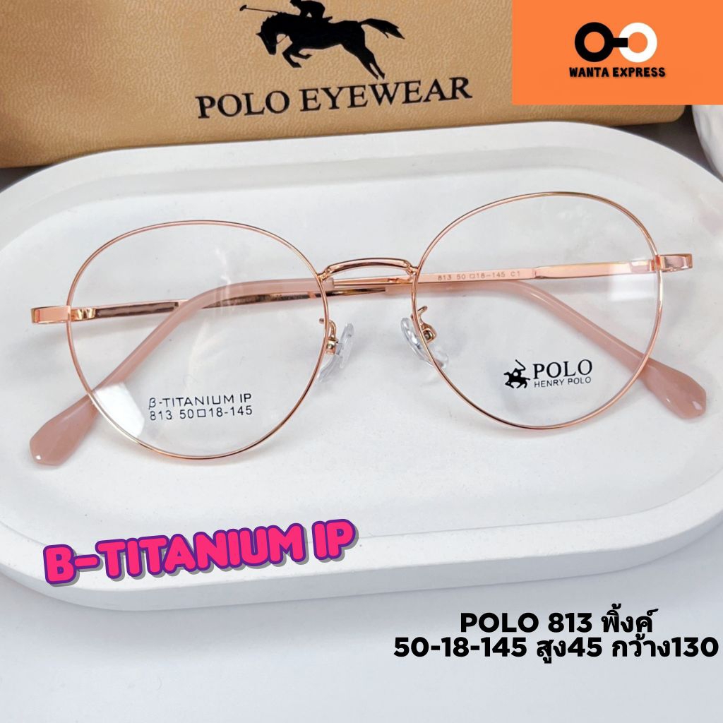 แว่นตา หยดน้ำ หญิง ชาย POLO TITANIUM 6342 813 8822 กลม พร้อมเลนส์สั่งตัด แว่นสายตาสั้น ยาว แว่นกรองแ