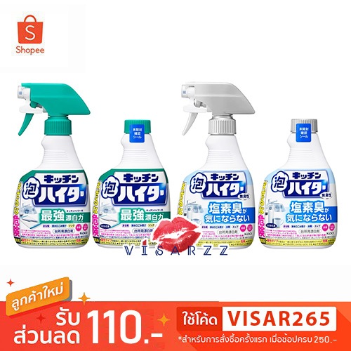 (Live 40%) Kao Foam Kitchen Haiter Spray 400mL / Odorless โฟมทำความสะอาดผิวผลิตภัณฑ์ในห้องครัว ขจัดคราบสกปรกบนเขียง แก้ว