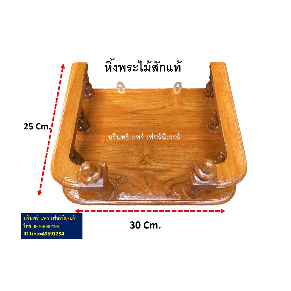 หิ้งพระ หิ้งบูชา หิ้งวางพระ หิ้งพระติดผนัง หิ้งพระไม้สัก ขนาดกว้าง 30 Cm.ทำจากไม้สักแท้  งานคุณภาพ