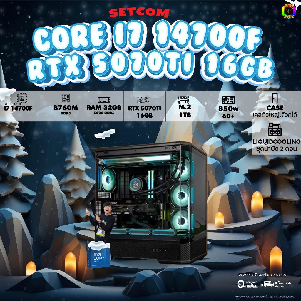 BONMECOM2 คอมประกอบ / CPU i7 14700F / RTX 5070 TI 16GB Case เลือกแบบได้ครับ