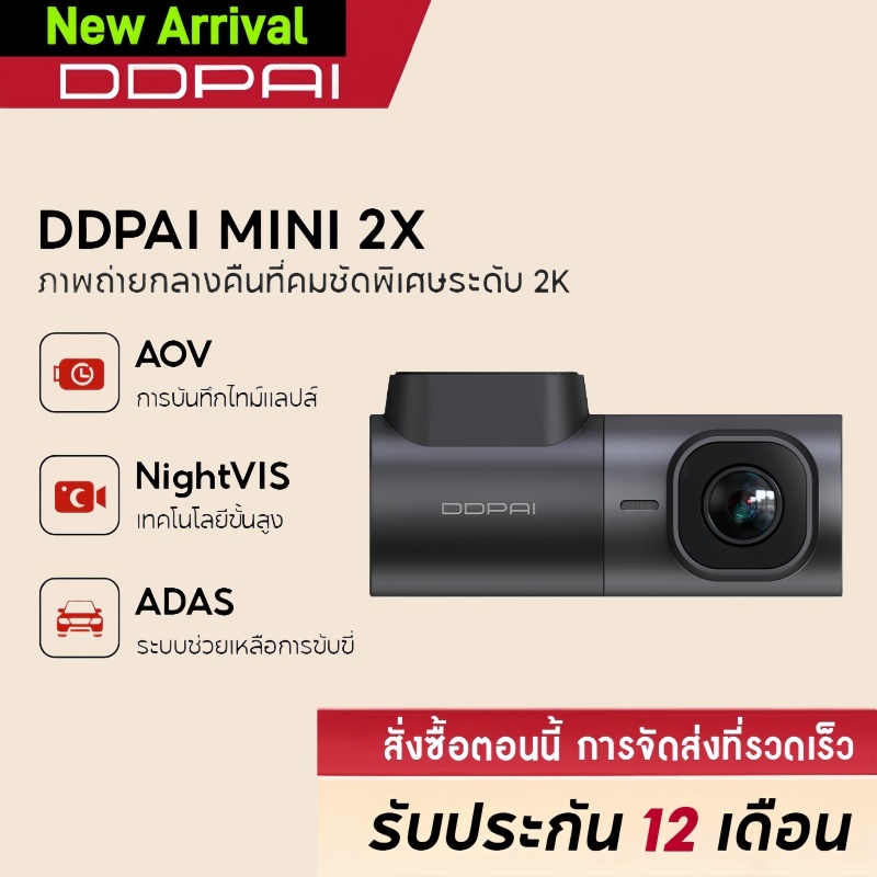 【New 】DDPAI MINI 2X กล้องติดรถยนต์ 2K Wi-Fi 5GHz กล้องหน้ารถคาปาซิเตอร์ ทนร้อนสูง ระบบ ISP Night Vis