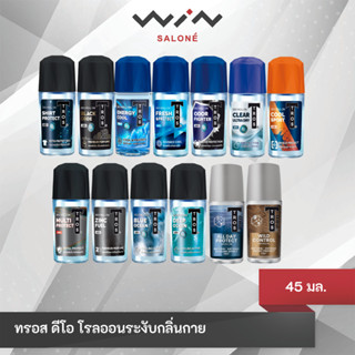TROS DEO ROLL ON ทรอ​ส​ โรลออนผู้ชาย​​ ลูกกลิ้ง ระงับ​กลิ่น​…