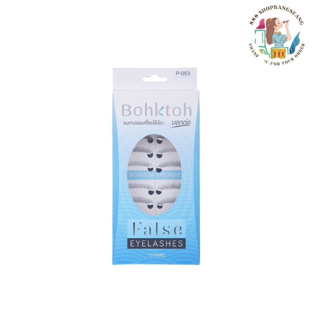 ขนตาปลอม บอกต่อ Bohktoh False Eyelashes (10 คู่)