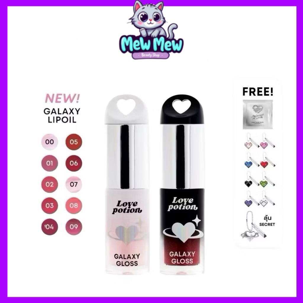 New ‼️ ลิปออย เลิฟโพชั่น กาแล็คซี่กลอส LovePotion Galaxy Gloss Lip Oil Ver.2 (3g) ✨💫💕