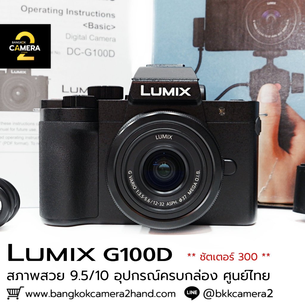 Lumix G100D อุปกรณ์ครบกล่อง