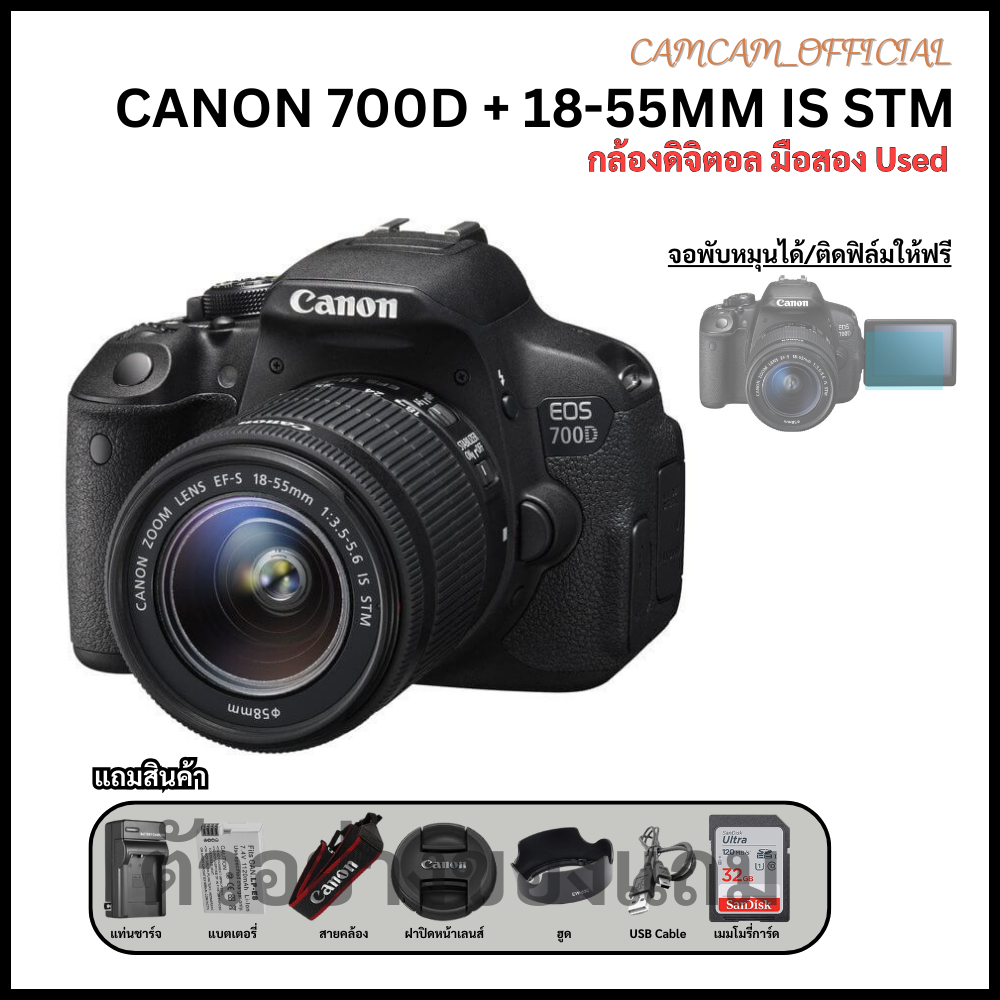 Canon EOS 700D + 18-55mm IS STM DSLR 18MP Full HD กล้องมือสอง พร้อมเลนส์ ใช้งานง่าย