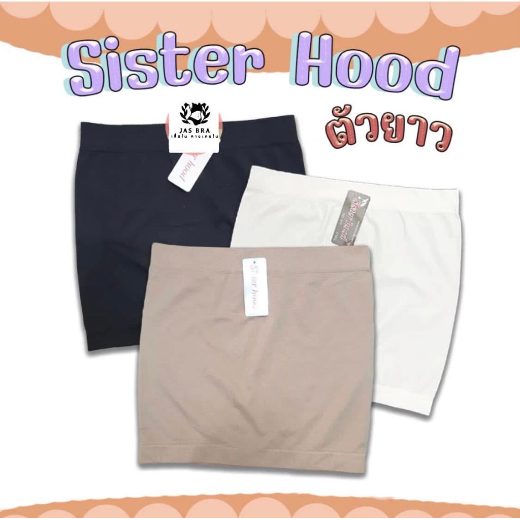 ซับในเกาะอก รุ่น Sister Hood  No.001 (FREE) เนื้อผ้านุ่ม กระชับ เกาะอก แบบเต็มตัว