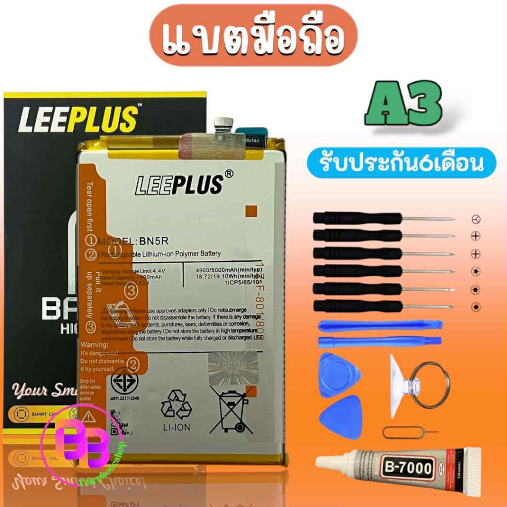 แบตเรดมี A3 Battery A3 แบตเตอรี่ RedmiA3 รับประกัน6เดือน สินค้าพร้อมส่ง