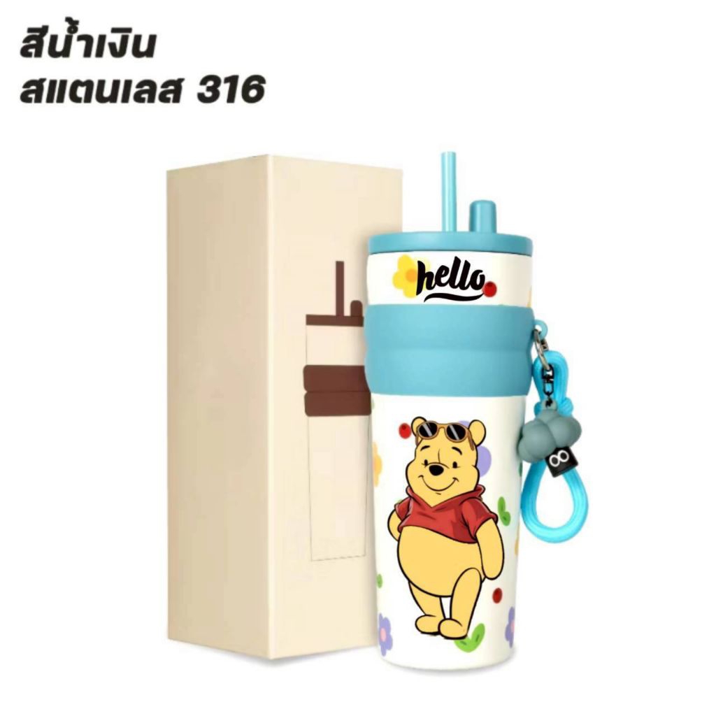 ✅️แก้วเก็บอุณหภูมิ710ml สแตนเลส316+ซิลิโคน สกรีนลายหมีพูห์