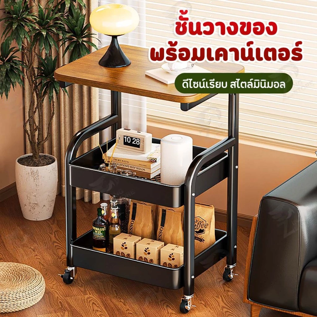 [2in1] ชั้นวางของพร้อมโต๊ะ ชั้นวางของรถเข็น ชั้นรถเข็น+โต๊ะ พร้อมล้อเลื่อนมีที่จับ แผ่นไม้หนา แข็งแรง มี4ล้อ MD