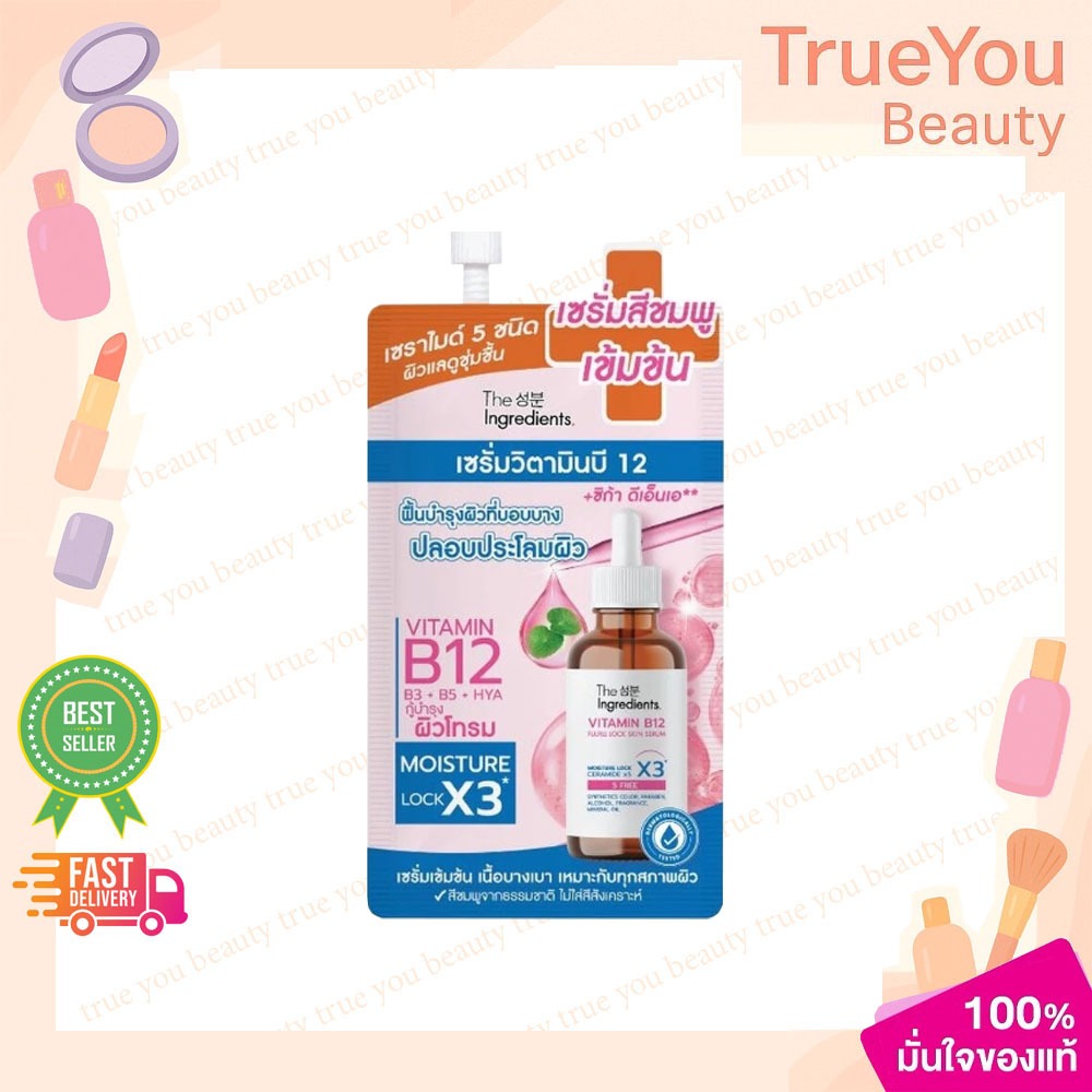 (1ซอง)The Ingredients Vitamin B12 Fulfill Lock Skin Serum ดิ อินกรีเดียนส์ เซรั่ม B12 ฟูลฟิล ล็อก สก