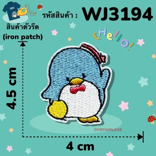DIY ตัวรีดติดเสื้อรีดกับวัสดุที่เป็นผ้าได้หลากชนิด ติดบนอุปกรณ์นักเรียน ติดกระเป๋า ติดรองเท้าผ้า งานปัก ซ่อมเสื้อ