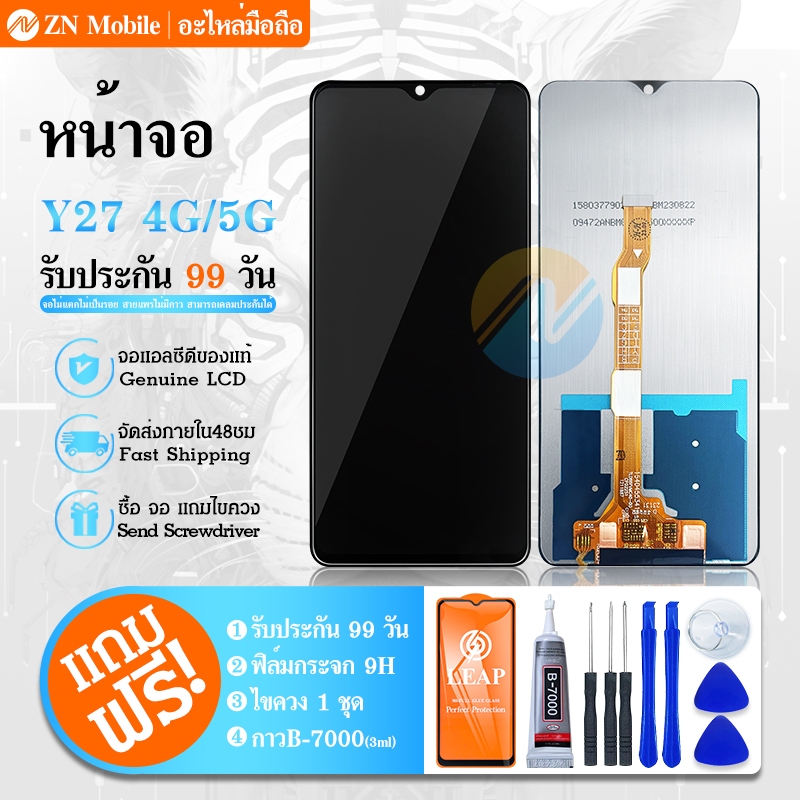 หน้าจอ vi Y27 4G/5G จอแท้ จอวีโว่ จอชุด จอ+ทัช จอvi จอY27(5G) LCD Display Touch Y27(5G)