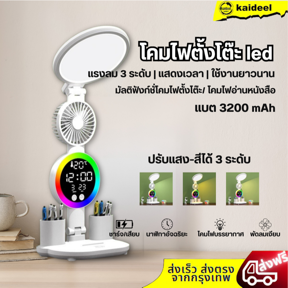 โคมไฟ LED table ตั้งโต๊ะ รุ่นสัมผัส พร้อมนาฬิกา ปรับความสว่าง ได้ 3 ระดับ ได้ พับเก็บได้