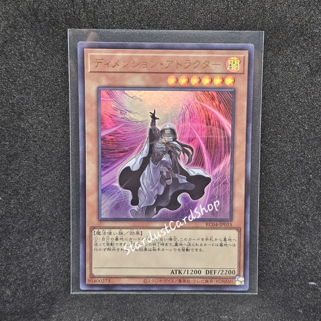 Dimension Shifter [RC04-JP015] Yugioh ระดับ Ultra Rare (UR)