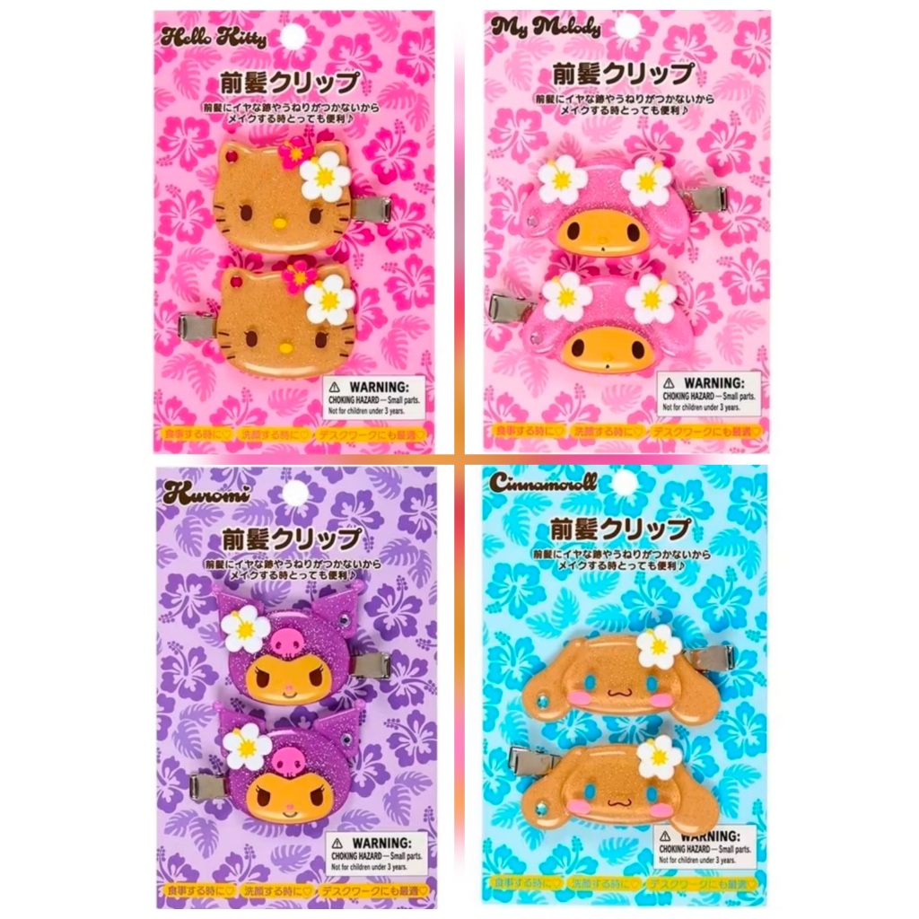 พร้อมส่ง! กิ๊บคิตตี้ผิวแทน แท้ Tokonatsu Vacation ฮาวาย กิ๊บSanrioแท้ กิ๊บซานรีโอ้ ติดผม My melody คุโรมิ ชินนามอน