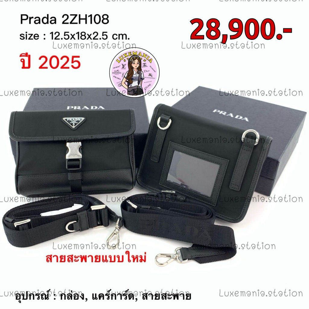 🇹🇭👜[พร้อมส่ง]: New!! Prada Crossbody 2ZH108 สายใหม่ ‼️ก่อนกดสั่งรบกวนทักมาเช็คสต๊อคก่อนนะคะ‼️