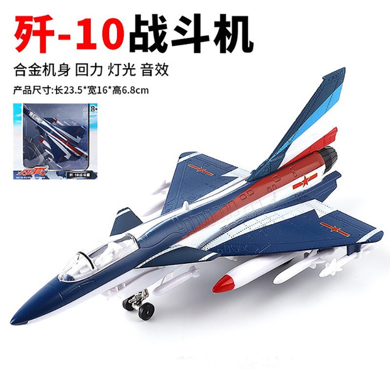 เครื่องบินรบ H10 และ J10 (China Army) เหมือนกิฟเพ่น Scale รูปที่ 3
