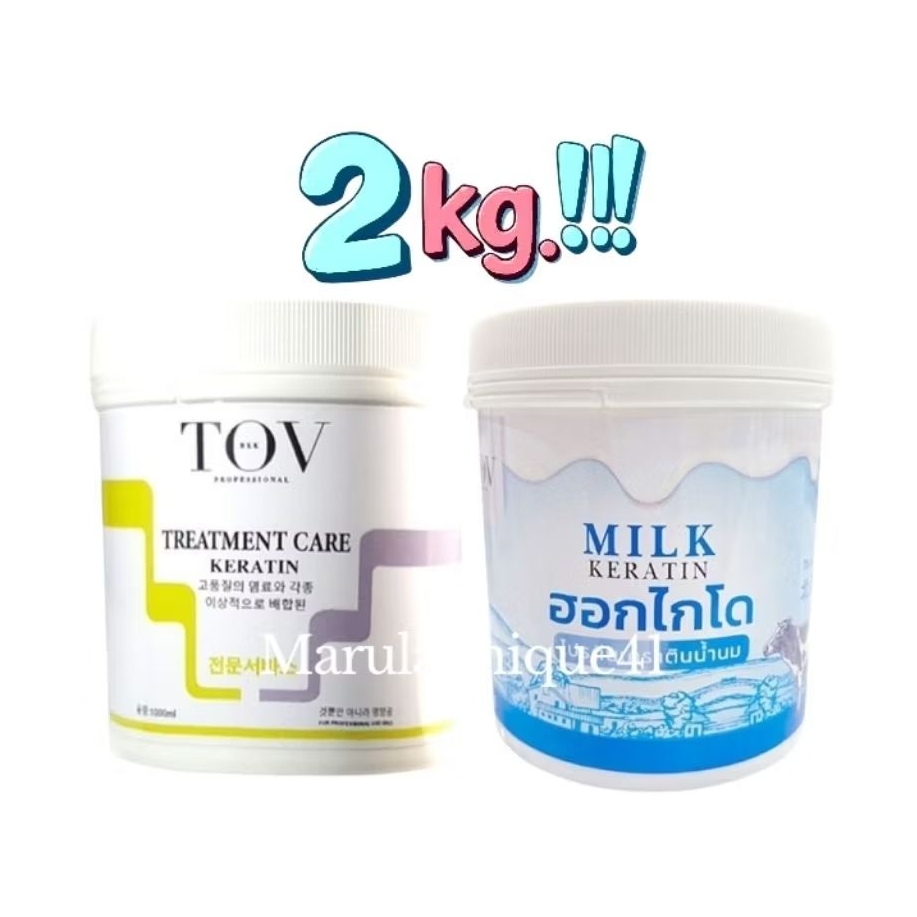 ทรีทนม เคราตินน้ำนม (โปรดอ่านรายละเอียดก่อนสั่งด้วยค่ะ) กระปุกใหญ่สะใจมาก ใช้นานหลายเดือน