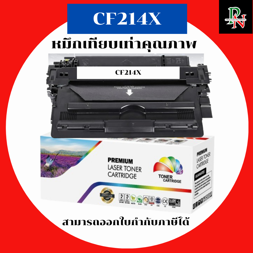 HP หมึกเทียบเท่ารุ่น 14X CF214X สำหรับ HP LaserJet 700 MFP/M712DN/M712N/M725F/M725Z/M712XH คุณภาพพรี