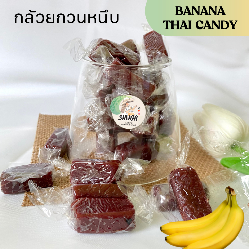 กล้วยกวนหนึบ 🍌 อร่อยที่สุด