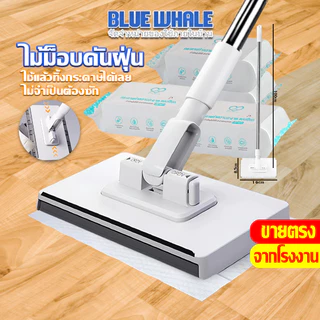 [ราคาส่วนลด ถูกที่สุด] ไม้ถูรุ่นใหม่ ไม้ถูแบน มีกระดาษเปียก/กระดาษแห้ง 2 ชนิด ให้เลือก พร้อมมีบริการส่งด่วน