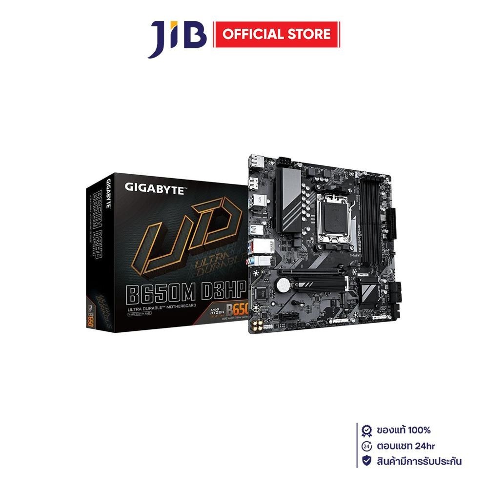 MAINBOARD (เมนบอร์ด) GIGABYTE B650M D3HP (REV. 1.2) - AMD SOCKET AM5 DDR5 MICRO-ATX