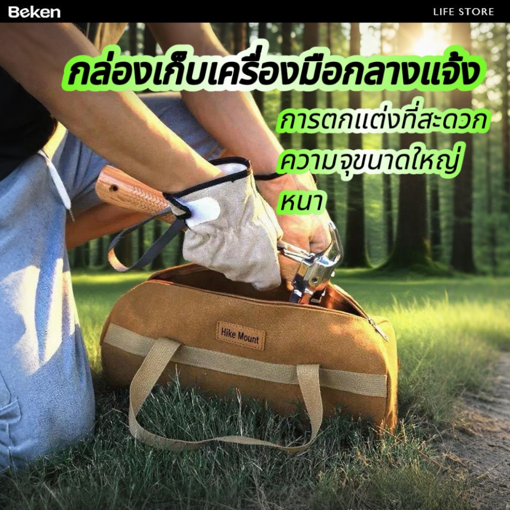 ถุงเก็บของ 44 ซม. ง่ายต่อการจัดระเบียบกระเป๋าเครื่องมือ Anchor Bag ถุงเก็บของเต็นท์ความจุสูง