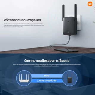 Xiaomi WiFi Range Extender AC1200 ขยายสัญญาณ WiFi ตัวขยายสัญญาณ | 1200Mbps 5GHz | พอร์ต Ethernet | Wi-Fi Amplifier
