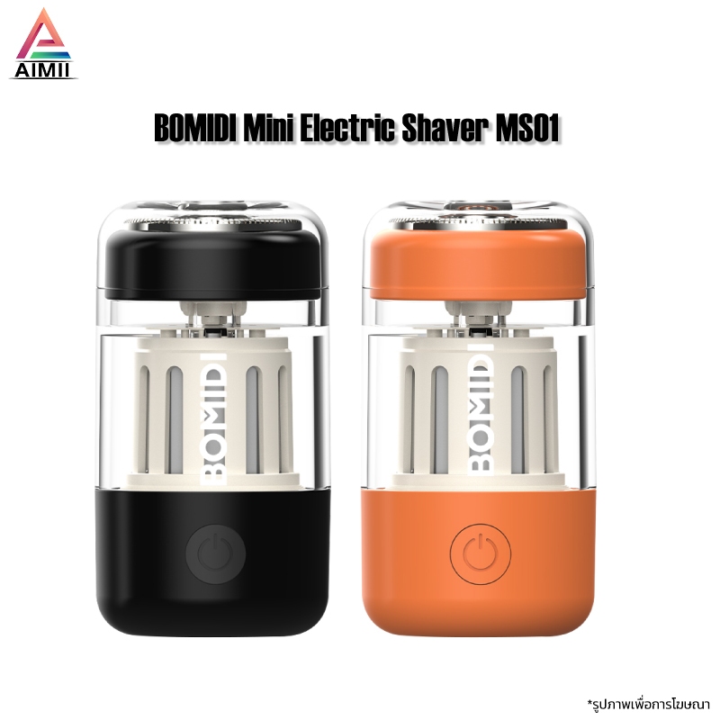 [New]BOMIDI Mini Shaver MS01 เครื่องโกนหนวด วัสดุ PC โปร่งใส ฝาครอบด้านในสวยงาม ดูดีมีศิลปะ ออกแบบมา