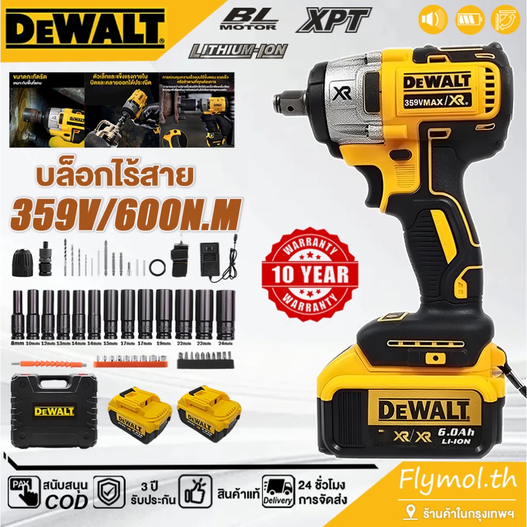 DEWALT ประแจไฟฟ้าไร้สายไร้แปรงถ่าน 699V ทรงพลังและสะดวกสบาย แบตเตอรี่สองก้อน การออกแบบที่ชาร์จหนึ่งก้