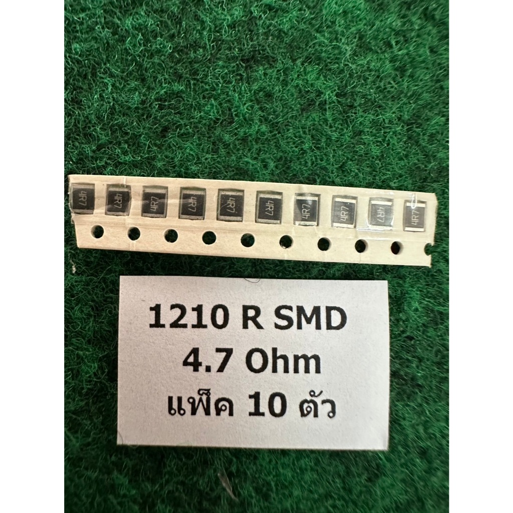 SMD 1210  R  4.7 Ohm 4R7 , 1/2W  แพ็ค 10 ตัว