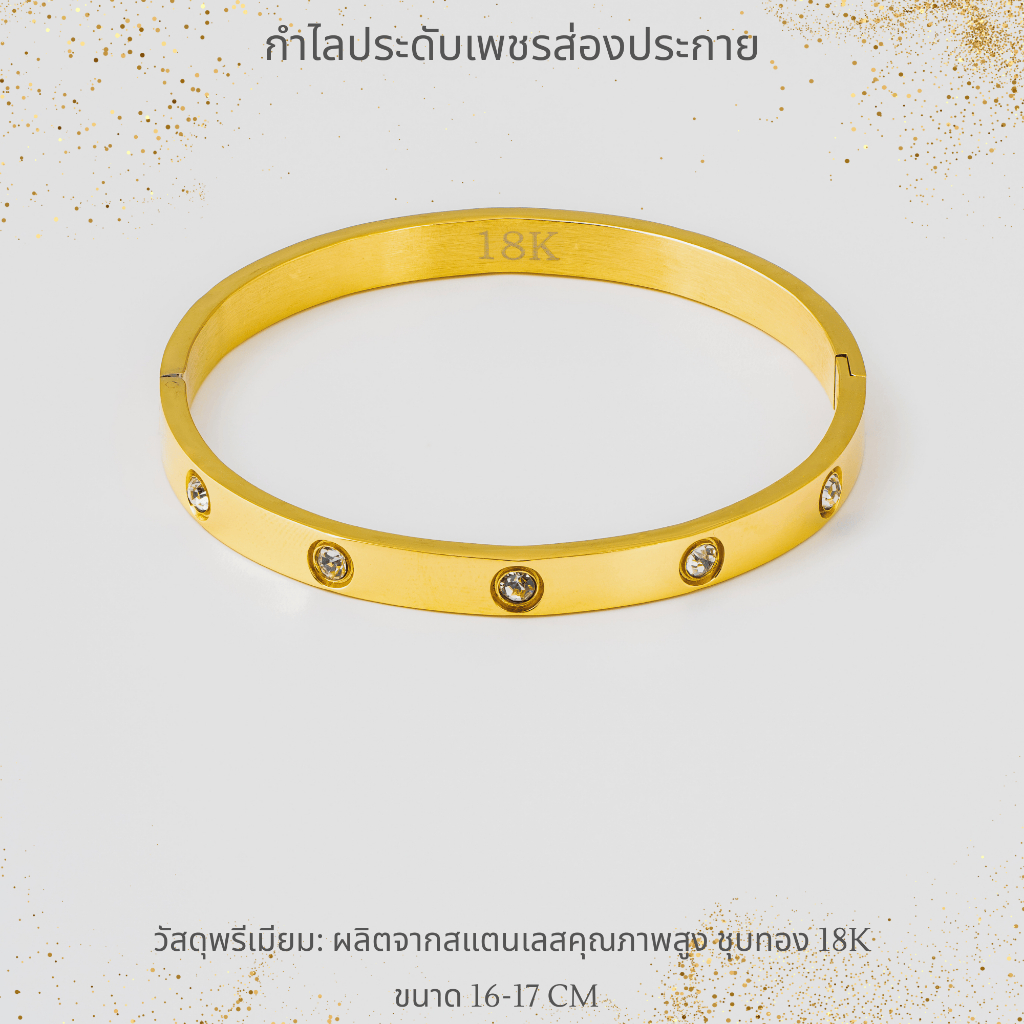 กำไลข้อมือประดับเพชรสวยล้อมรอบ เสริมบารมีและโชคลาภสำหรับผู้ที่มุ่งมั่น A4-P189