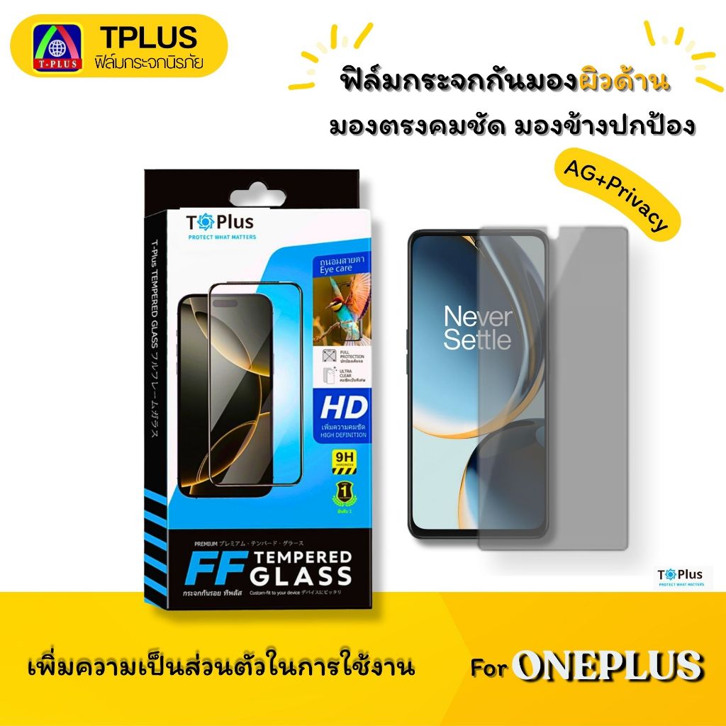 [ส่งไว🇹🇭 กันเสือกด้าน] ฟิล์ม OnePlus  Nord3 Nord 8t 10t 7t 10r Nord ce 9 9rt 13t Ace 2v 3v