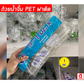 ถ้วยน้ำจิ้ม กระปุกน้ำจิ้ม ใส่ท็อปปิ้ง ใส่น้ำพริก เครื่องปรุง…