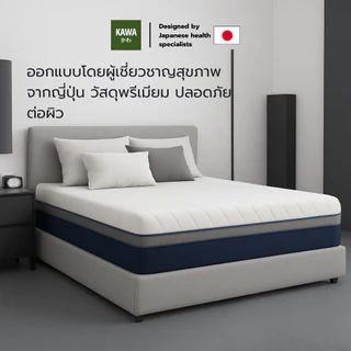 Kawa [อัดสูญญากาศ] ที่นอนยางพาราแท้ รุ่น KUMO 10 นิ้ว นุ่มสบาย ออกแบบโดยผู้เชี่ยวชาญญี่ปุ่น รองรับทุกสรีระได้ดี