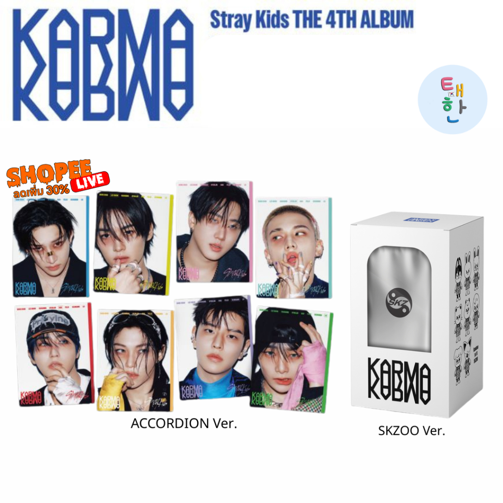 ✅พร้อมส่ง 🔴ลด 30% SHOPEE LIVE🔴 [Stray Kids] อัลบั้ม 4th Album [KARMA] (SKZOO Ver. /ACCORDION Ver.)