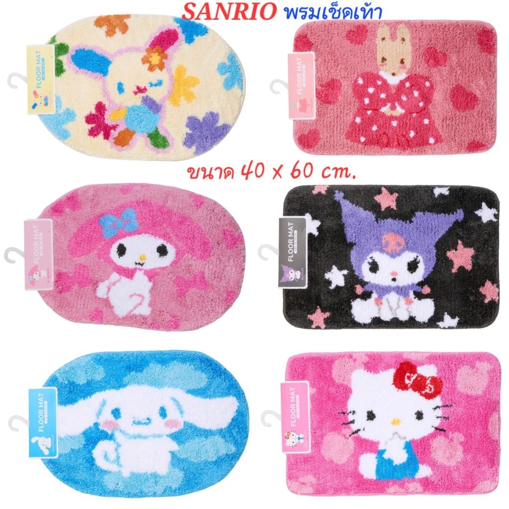 พรมเช็ดเท้า Sanrio ของแท้ 100% พร้อมส่ง พรมเช็ดเท้าซาริโอ้