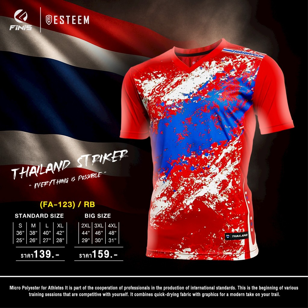 เสื้อ FiNis THAILAND STRIKER รุ่น FA-123 by Union