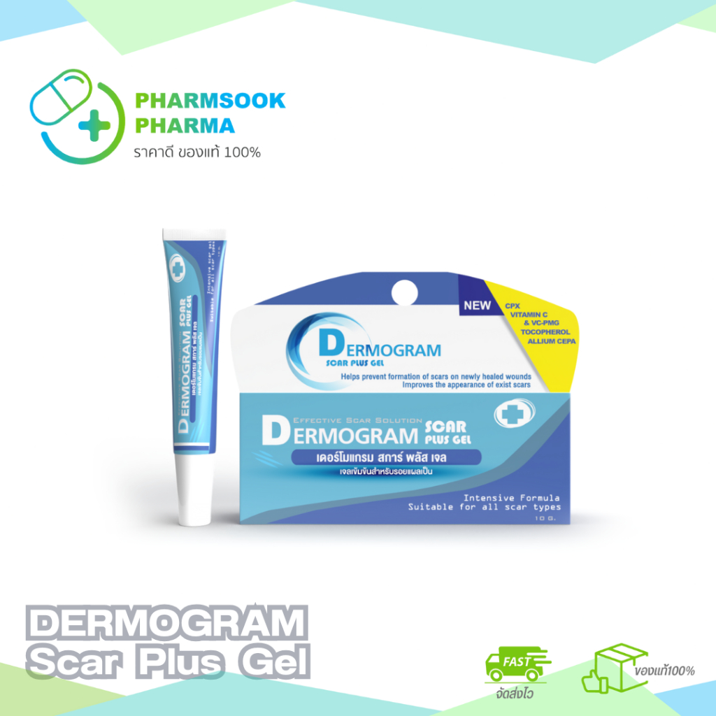 พร้อมส่ง DERMOGRAM เดอร์โมแกรม ลดรอยแผลเป็นสูตรเข้มข้น สำหรับผิวที่มีปัญหารอยแผลเป็นเก่าและใหม่ 10 g.