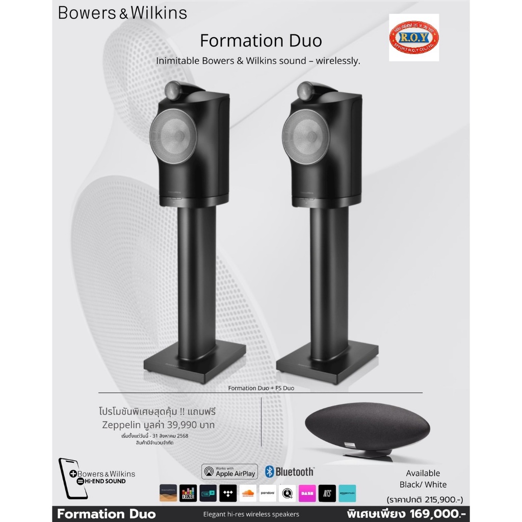 B&W   Formation Duo + FS DUO   Apple® AirPlay 2® technology