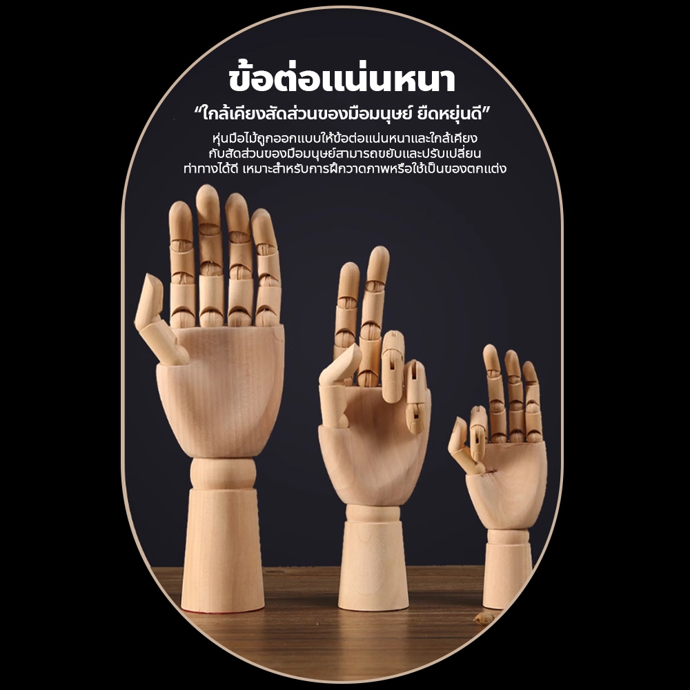 หุ่นไม้จำลอง หุ่นข้อต่อไม้ ขยับได้ มีให้เลือกหลายแบบ สำหรับตกแต่ง หุ่นไม้ โมเดลวาดภาพ - รูปที่ 3