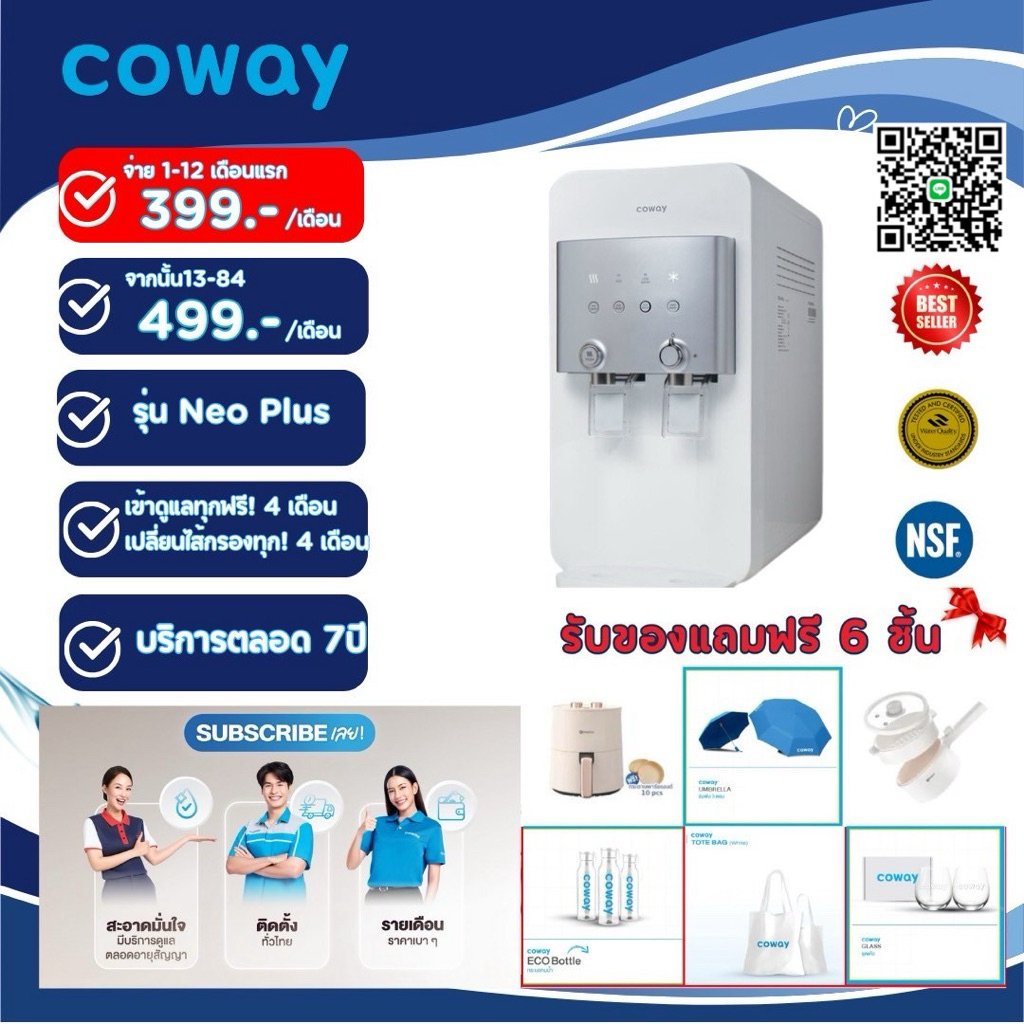 โปรดทักแชทก่อนสั่งซื้อ Coway รุ่น Neo Plus จ่าย399/เดือน