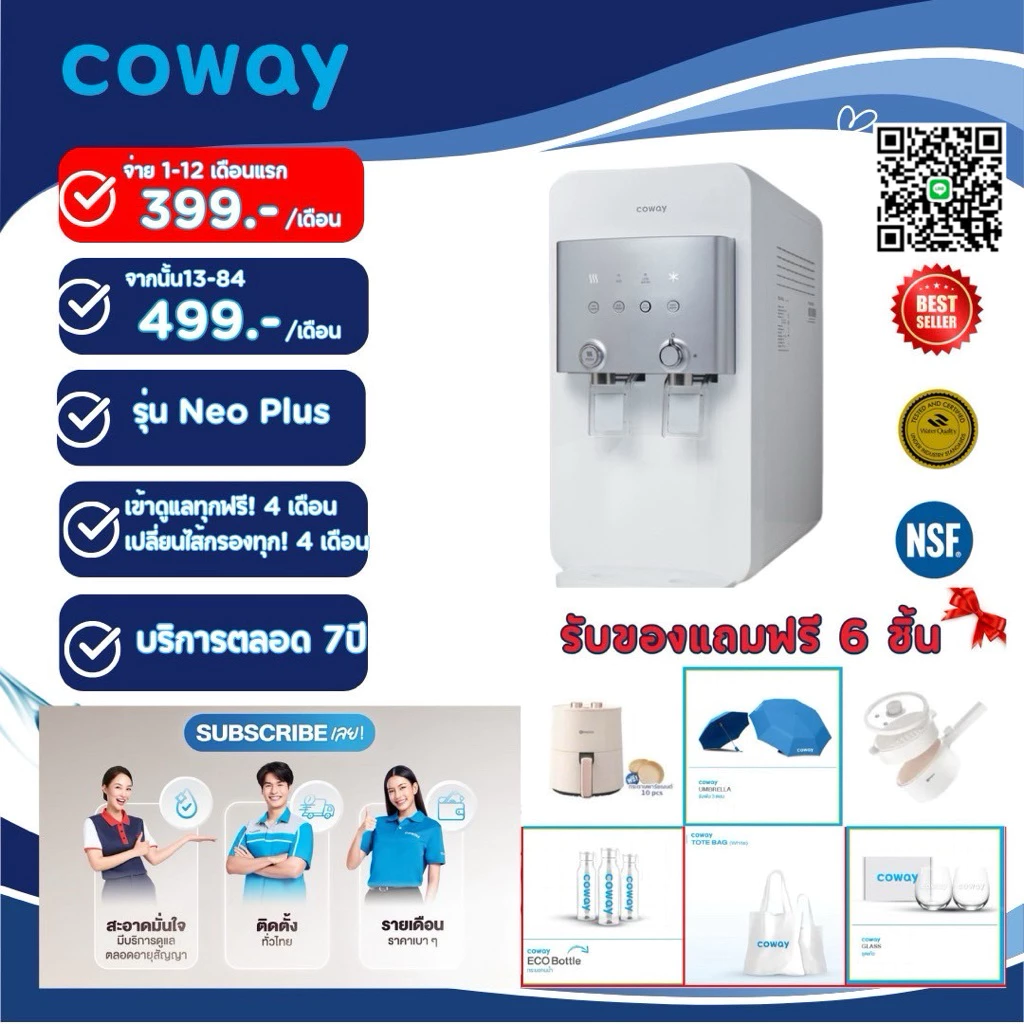 โปรดทักแชทก่อนสั่งซื้อ Coway รุ่น Neo Plus จ่าย399/เดือน - รูปที่ 1