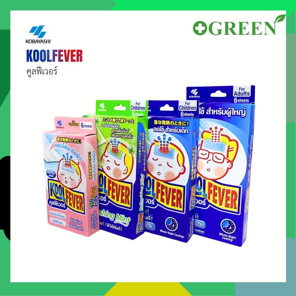 ยกกล่อง แผ่นเจลลดไข้ Kool Fever สำหรับเด็กเล็ก / เด็ก 2 ขวบขึ้นไป / ผู้ใหญ่ บรรจุ 3 ซอง (6 แผ่น)