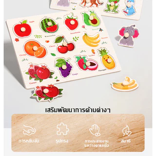 จิ๊กซอว์ไม้จับคู่คำศัพท์! ของเล่นจุกไม้เสริมพัฒนาการเด็ก 1-5 ขวบ ฝึกสมอง เรียนภาษาอังกฤษ สีปลอดภัย NON-TOXIC
