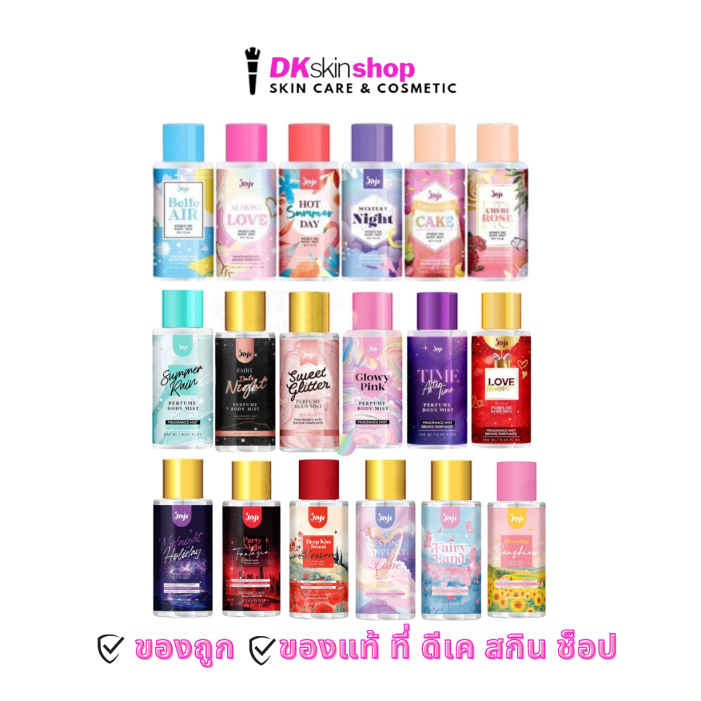 โจจิ ซีเคร็ท ยัง เพอร์ฟูม บอดี้ มิสต์ Joji Secret Young Perfume Body Mist (250 ml.) มีให้เลือก 18 กลิ่น